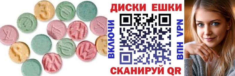 Ecstasy круглые  Гусев 
