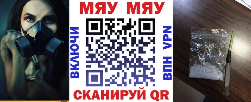 МЕФ мяу мяу  цена   Гусев 
