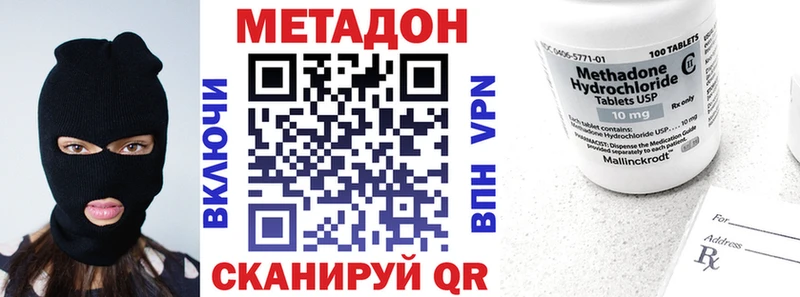 Метадон VHQ  Гусев 